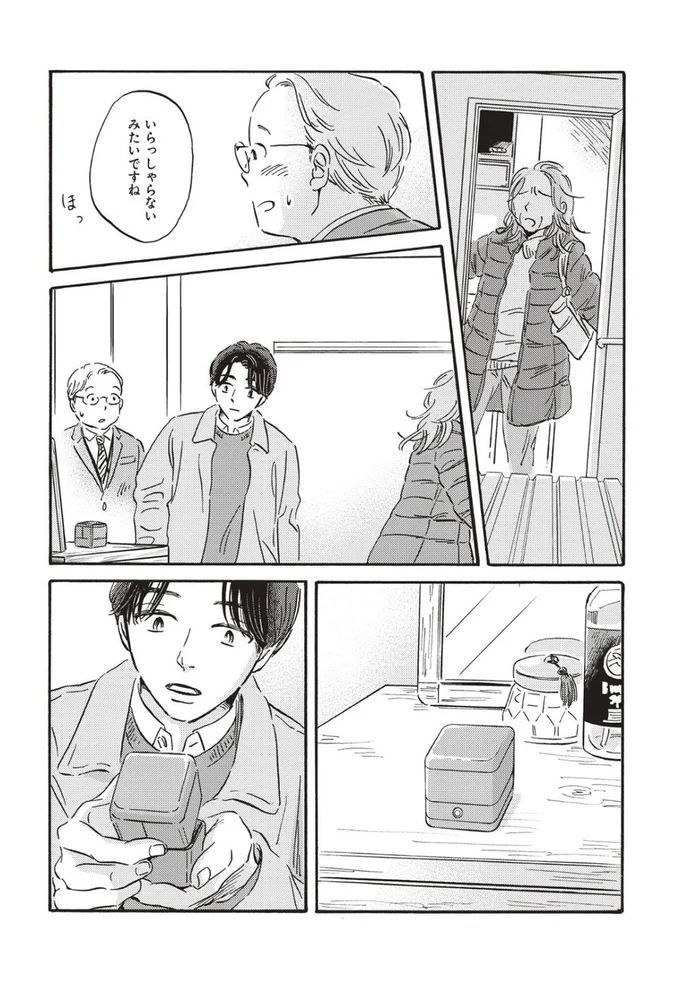 『傲慢と善良』より