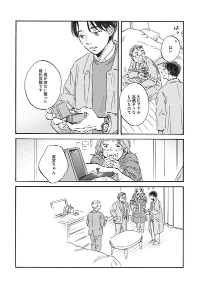 『傲慢と善良』より