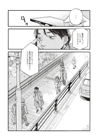 『傲慢と善良』より