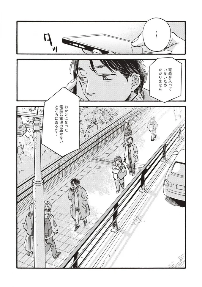 『傲慢と善良』より