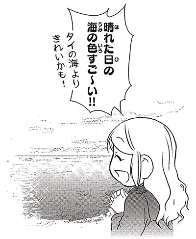 『北欧女子オーサのニッポン再発見ローカル旅』より
