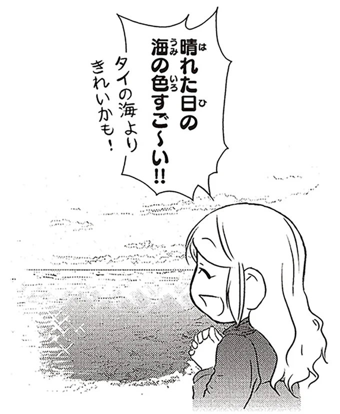 『北欧女子オーサのニッポン再発見ローカル旅』より