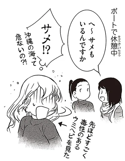 『北欧女子オーサのニッポン再発見ローカル旅』より