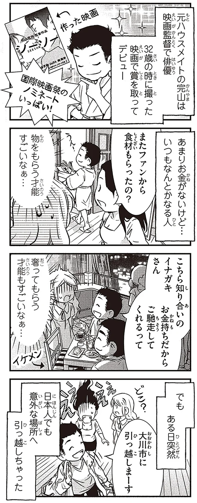 物をもらう才能すごいなぁ…