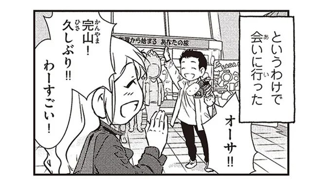 知人を訪ねて福岡県大川市へ!スウェーデン人漫画家が対面したご当地ゆるキャラとは