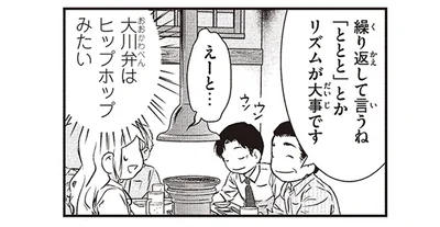 ヒップホップみたい！方言に興味津々のスウェーデン人漫画家が訪れた福岡県大川市