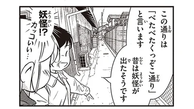 まるで妖怪のよう!?スウェーデン人漫画家が福岡県大川市「べたべたくっぞこ通り」を訪ねてみた