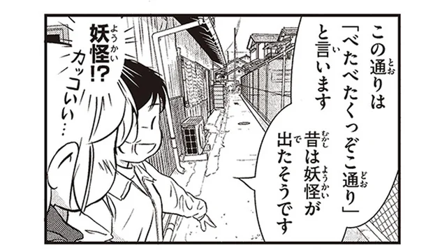まるで妖怪のよう!?スウェーデン人漫画家が福岡県大川市「べたべたくっぞこ通り」を訪ねてみた／北欧女子オーサのニッポン再発見ローカル旅（4）