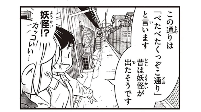 まるで妖怪のよう!?スウェーデン人漫画家が福岡県大川市「べたべたくっぞこ通り」を訪ねてみた／北欧女子オーサのニッポン再発見ローカル旅（4）