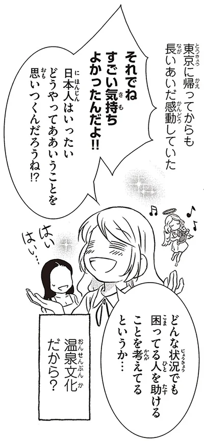 温泉文化だから？