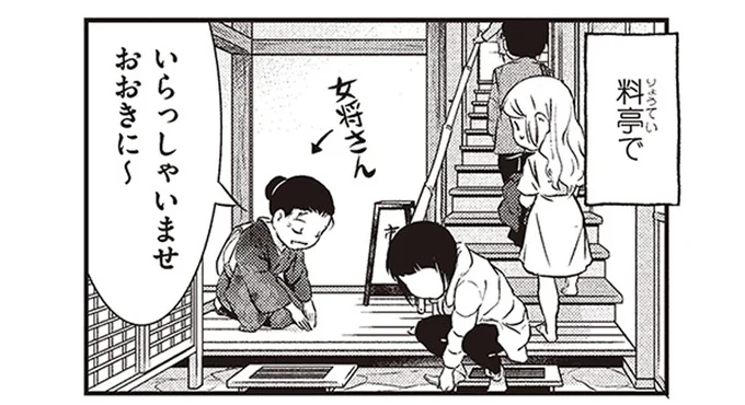 スウェーデン人漫画家が緊張MAX!京都の料亭で芸妓さん舞妓さんと初対面