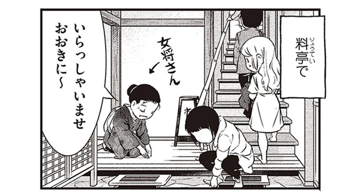 スウェーデン人漫画家が緊張MAX！京都の料亭で芸妓さん舞妓さんと初対面／北欧女子オーサのニッポン再発見ローカル旅（7）
