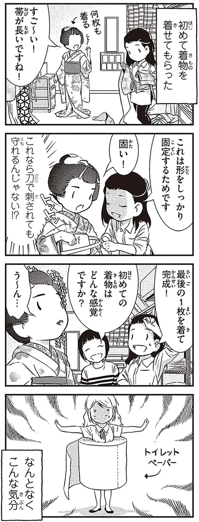 なんとなくこんな気分