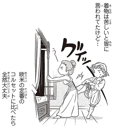 着物は苦しいとみんなに言われてたけど…