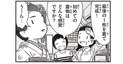 スウェーデン人漫画家が京都で初の着物体験。着てみた感覚を表現すると