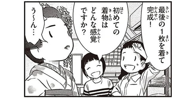スウェーデン人漫画家が京都で初の着物体験。着てみた感覚を表現すると／北欧女子オーサのニッポン再発見ローカル旅（8）