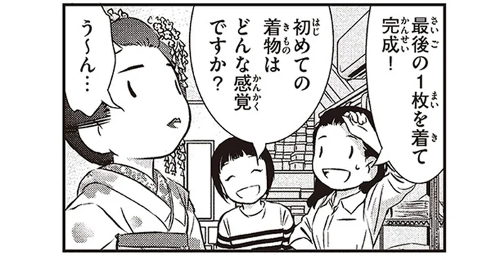 スウェーデン人漫画家が京都で初の着物体験。着てみた感覚を表現すると／北欧女子オーサのニッポン再発見ローカル旅（8）