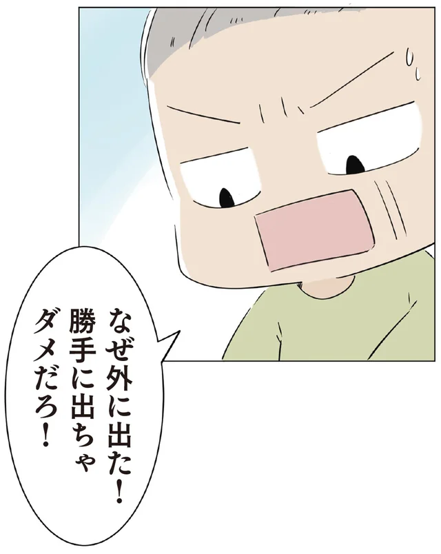 ママの家に料理本を取りに？孫娘が家を飛び出した理由を知った祖父は／ハルとゲン（11）