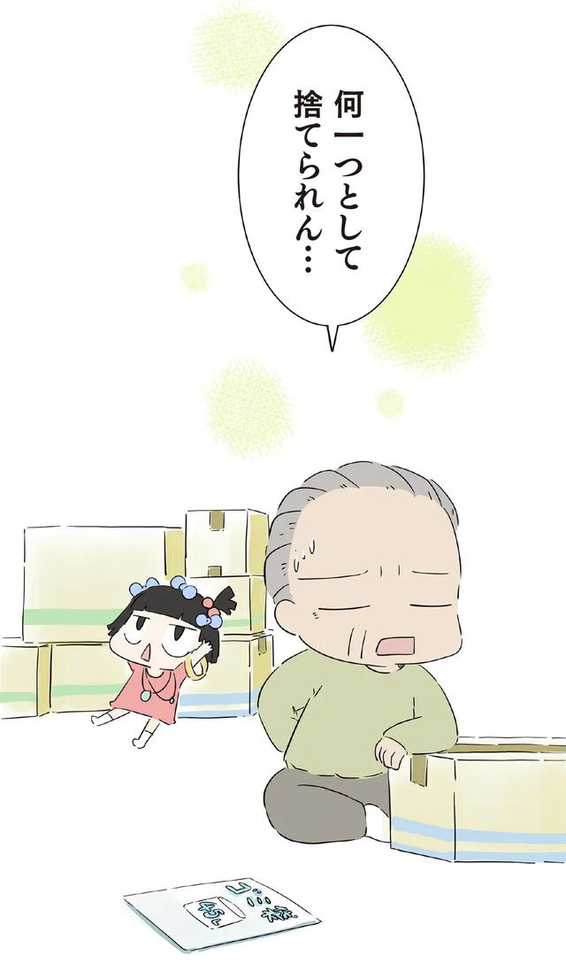 文具に食器、服。娘の遺品整理を始めるも、何一つ捨てられるものがなくて／ハルとゲン（12）