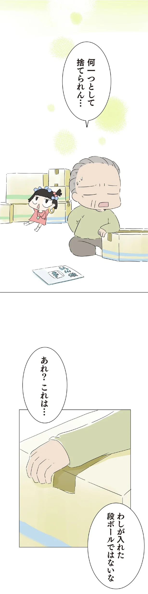 あれ？これは…