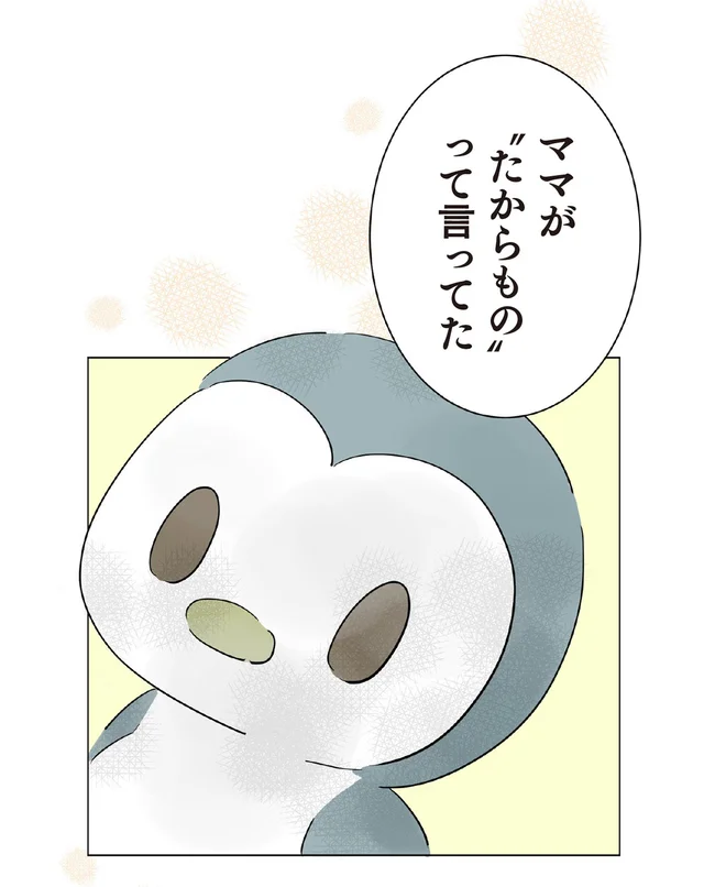 かつて娘にプレゼントしたぬいぐるみ。孫娘から「ママのたからもの」と聞き涙／ハルとゲン（13）
