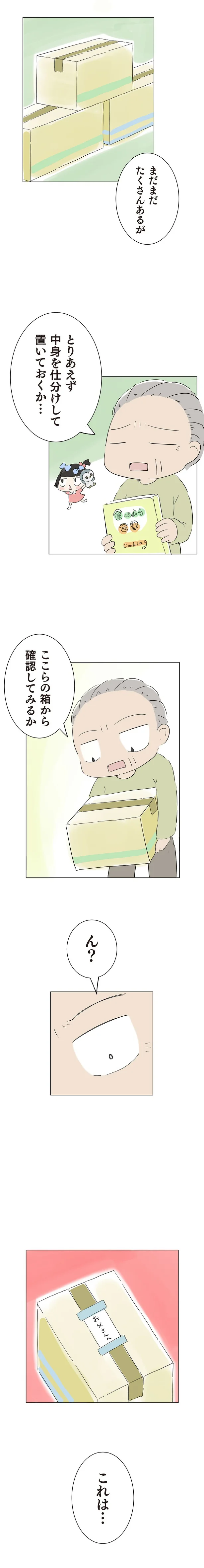 これは…