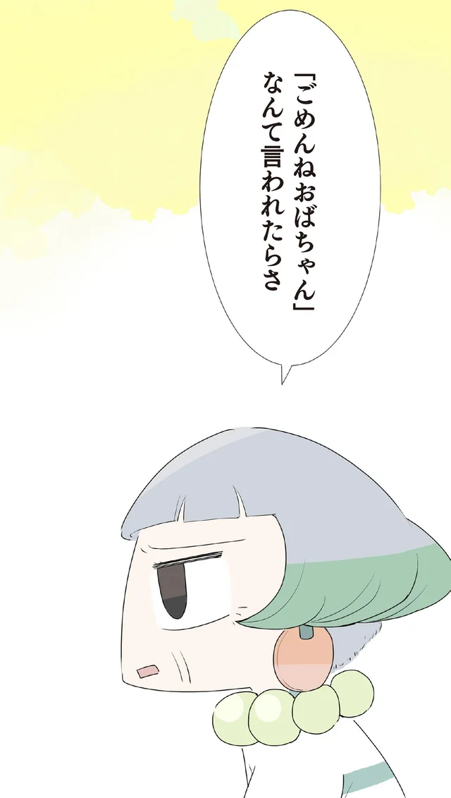 家族のゴタゴタに巻き込みたくない…。姪っ子の考えを尊重して出なかったお葬式／ハルとゲン（18）