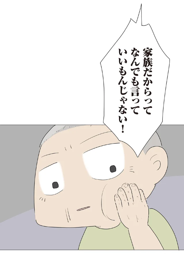 無遠慮すぎる弟の言葉に姉が喝！「家族だからって何でも言っていいもんじゃない！」／ハルとゲン（19）