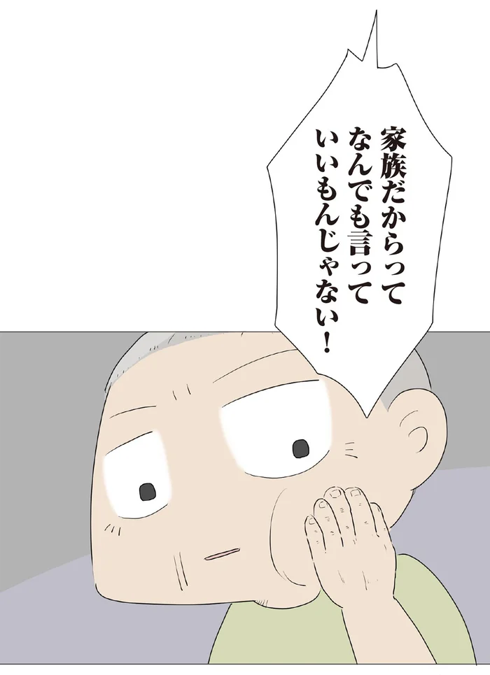無遠慮すぎる弟の言葉に姉が喝！「家族だからって何でも言っていいもんじゃない！」／ハルとゲン（19）