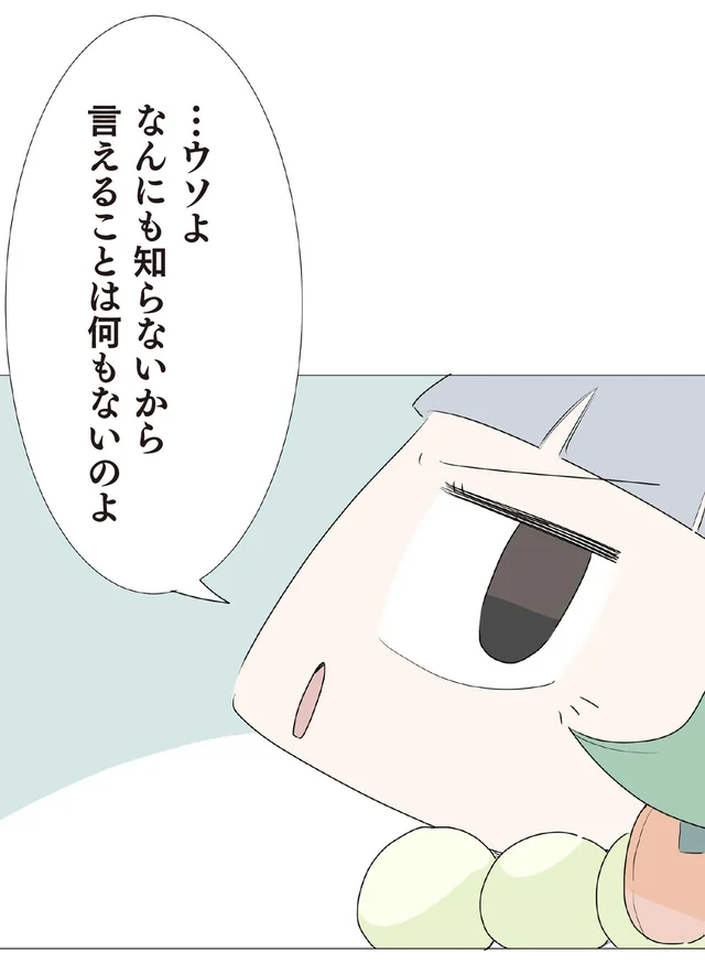 子どもの父親について一切明かさず他界した娘。姉に聞くも「なんにも知らない」／ハルとゲン（22）