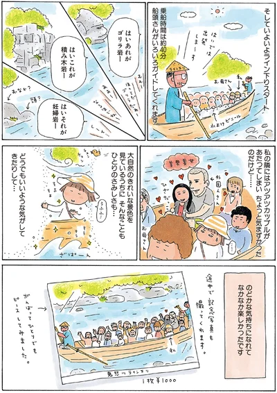 のどかな気持ちになれてなかなか楽しかったです