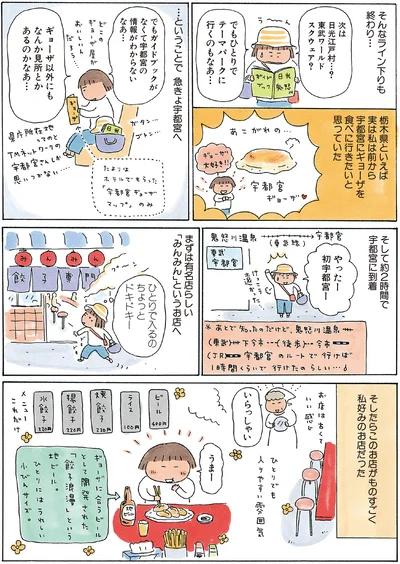 ひとりで入るのちょっとドキドキー