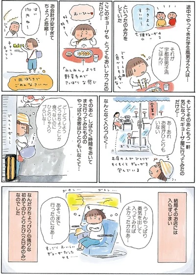 お会計が安すぎてちょっと恐縮…