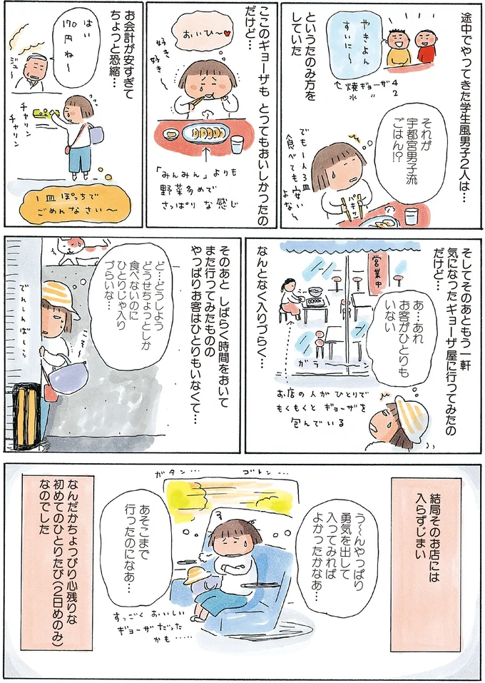 お会計が安すぎてちょっと恐縮…