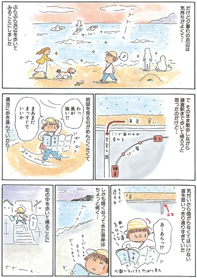 『ひとりたび1年生-新装版たかぎなおこライブラリー』より