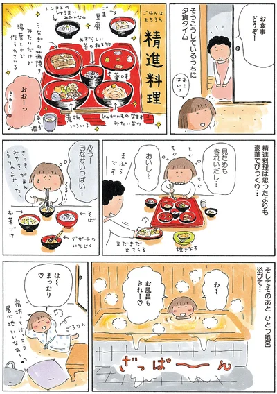 『ひとりたび1年生-新装版たかぎなおこライブラリー』より