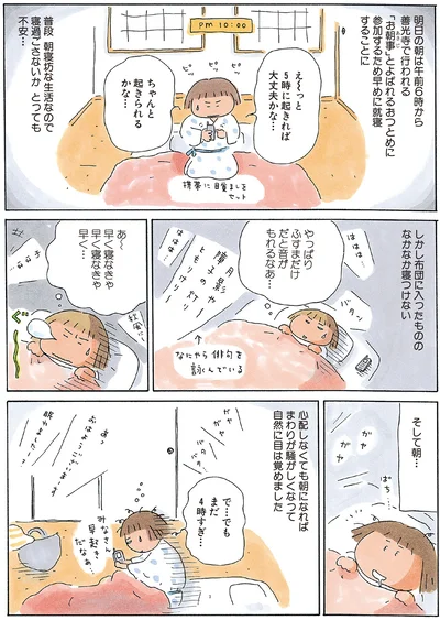 『ひとりたび1年生-新装版たかぎなおこライブラリー』より