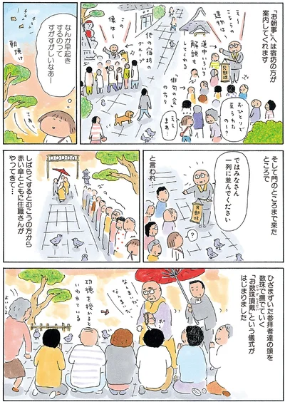 『ひとりたび1年生-新装版たかぎなおこライブラリー』より