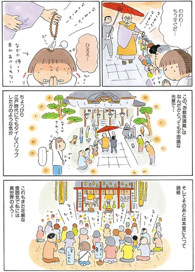 『ひとりたび1年生-新装版たかぎなおこライブラリー』より