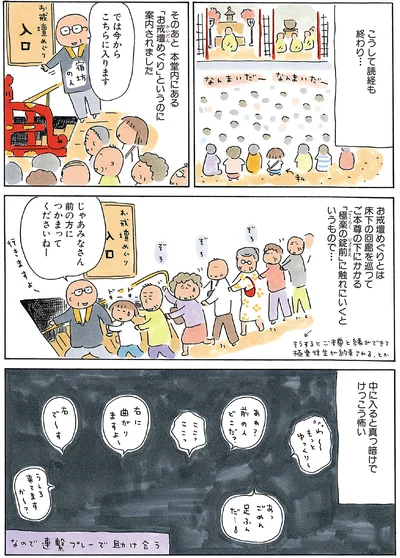 『ひとりたび1年生-新装版たかぎなおこライブラリー』より