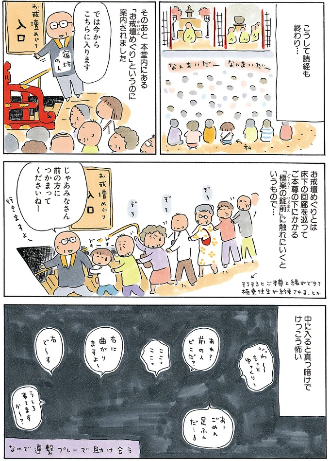 『ひとりたび1年生-新装版たかぎなおこライブラリー』より