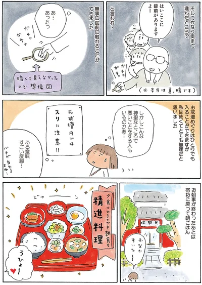 『ひとりたび1年生-新装版たかぎなおこライブラリー』より