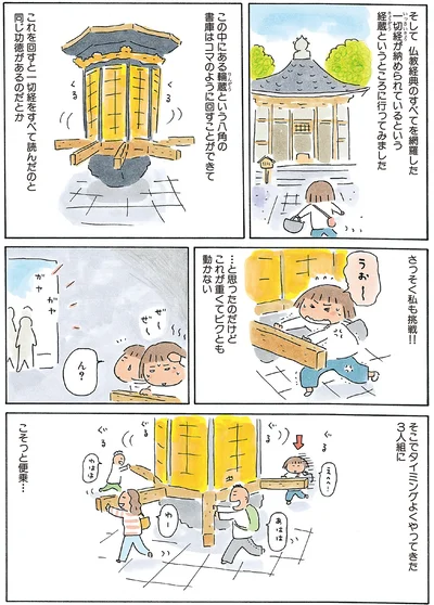 『ひとりたび1年生-新装版たかぎなおこライブラリー』より