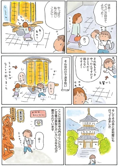 『ひとりたび1年生-新装版たかぎなおこライブラリー』より
