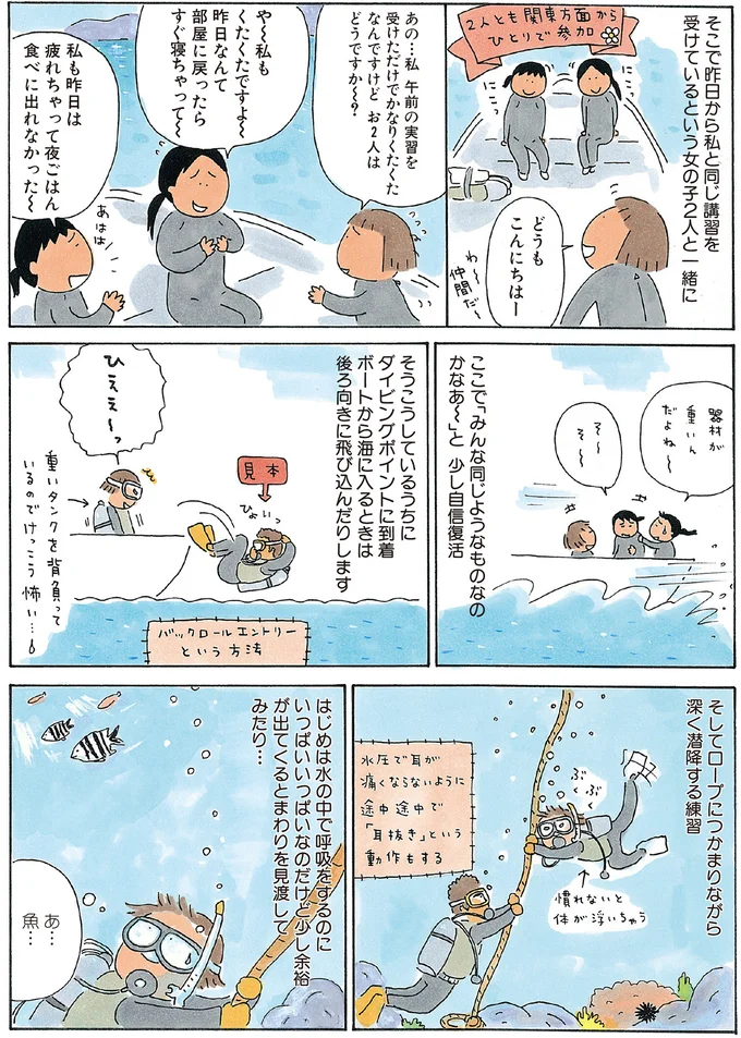 『ひとりたび1年生-新装版たかぎなおこライブラリー』より