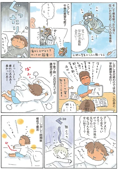 『ひとりたび1年生-新装版たかぎなおこライブラリー』より