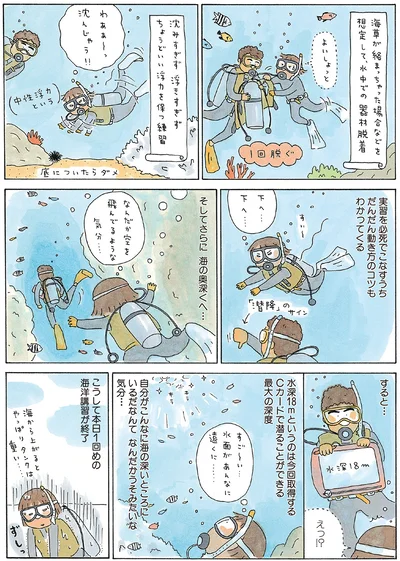 『ひとりたび1年生-新装版たかぎなおこライブラリー』より