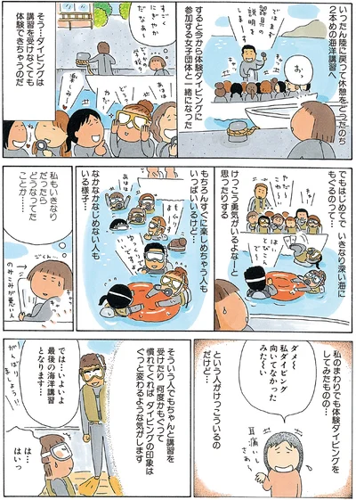 『ひとりたび1年生-新装版たかぎなおこライブラリー』より