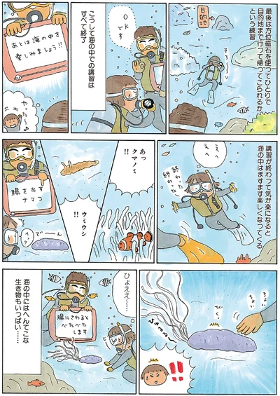 『ひとりたび1年生-新装版たかぎなおこライブラリー』より