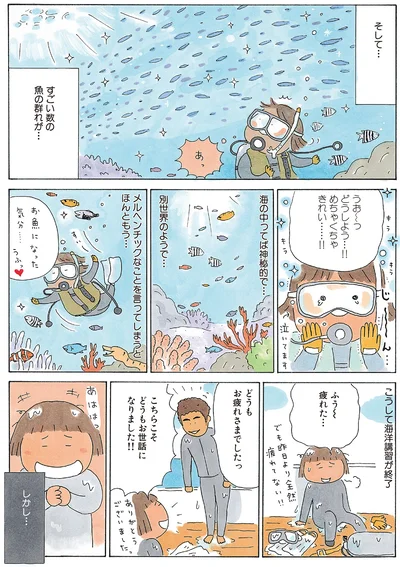 『ひとりたび1年生-新装版たかぎなおこライブラリー』より